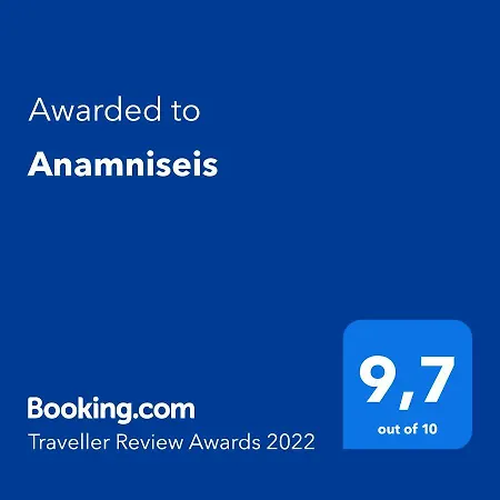 Anamniseis 公寓